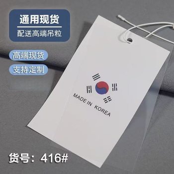 New Clothing Tags in Stock, High-End Logo Tags in Stock, Trademark Women's Clothing Design Tags in Stock, Universal