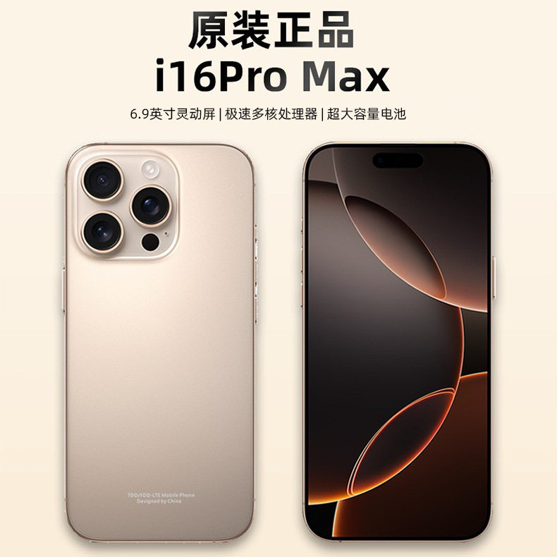 New Genuine I16Promax Smartphone Brand New Unopened Android Phone Market Factory Price Wholesale Price