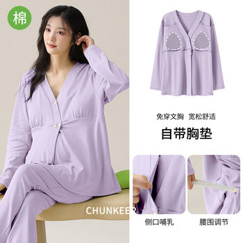 Lunar Clothing Spring and Autumn Postpartum Feeding with Chest Pad Home Clothing Nursing Clothing suit Summer Pregnant Women's Pajamas Summer Cotton