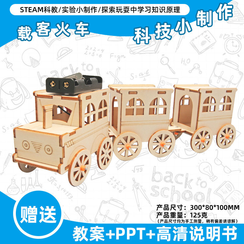 小学生科学实验玩具儿童手工diy科技小制作益智拼装材料包批发现