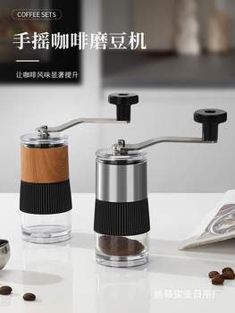 Coffee Grinder Outdoor Hand Grinder Coffee Machine Portable Hand Grinder Small Coffee Bean Grinder Mill