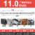 11.0*700 мм