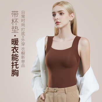 Invisible Liquid Foundation Vest for Women, Thin Style, Anti-Sagging, Can Be Worn Outside, Lift-Up, No Need to Wear a Bra, Seamless Base Layer Women's Vest