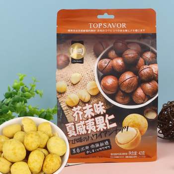 Jinyu Hawaii nuts 42g bagged nuts crispy dried nuts fried food online red casual snacks wholesale