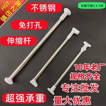Stainless Steel Hole-free Telescopic Rod Curtain Rod Clothes Rod Bathroom Shower Curtain Rod Bathroom Bedroom Strut Door Curtain Rod