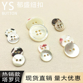 In-Stock Tarot Button Round Four-Hole Thin Edge Shell Button Shirt Cardigan Knit Sweater Button Shell Button