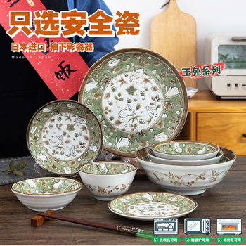 Japanese Imported Ancient Kiln Jade Rabbit Series Tableware Underglaze Japanese-Style Bowls Plates Ceramic Bowls Fresh and Cute
