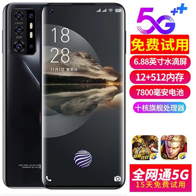 2025新电竞游戏5G全网通智能手机16+512G百元学生老人工作备用