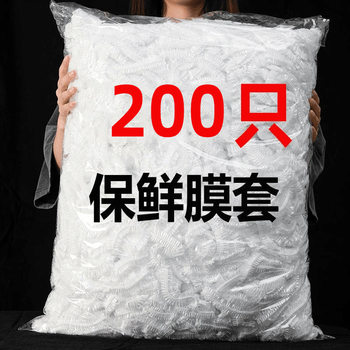 [200 Pieces of Plastic Wrap Covers] Food-Grade Pe Plastic Wrap Thickeneded Disposable Plastic Bag Dust-Proof Leftover Rice Bowl Cover