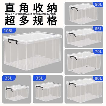 Free Shipping Right-Angle Pressure-Resistant Storage Box Extra Large Capacity Transparent Thickeneded Clothing Storage Book Clothes Toys Plastic Box
