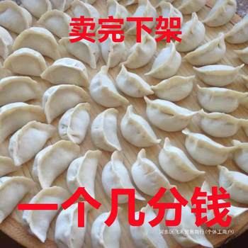 Dumplings Wholesale Dumplings Quick Frozen Quick Food Early Dinner Semi-finished Products Lazy Boiled in Guangzhou Bulk Other Commercial