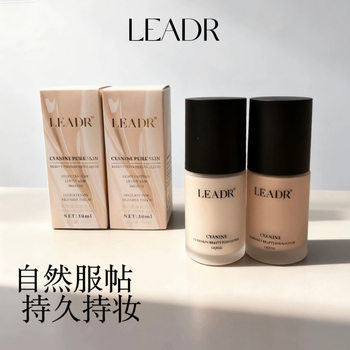 Leadr Goddess Beauty Jingjing Pure Skin Nourishing Liquid Foundation Natural Makeup Long-Lasting Makeup Non-Stuck Powder Concealer Liquid Foundation