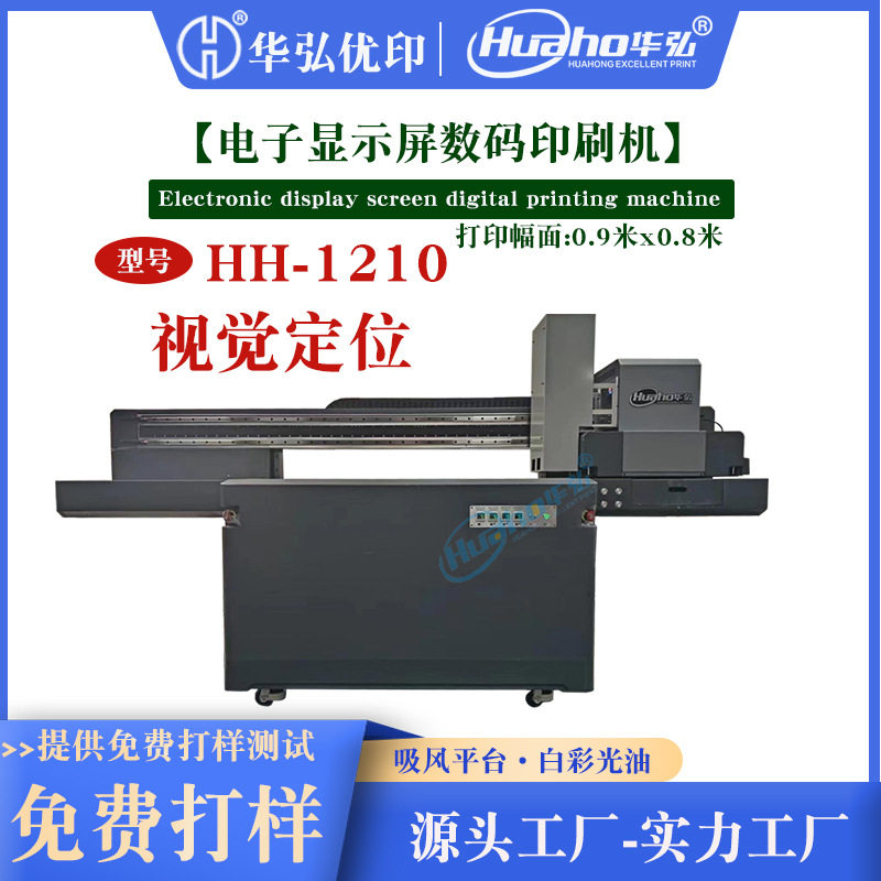 Polarizer Pattern Electronic Screen Line Printing Machine Glass Display LCD Panel Line Pattern Digital Printing Machine