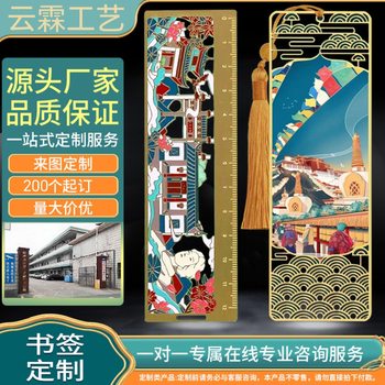 Customized Metal Bookmarks with Cultural and Creative Magnetic Transparent Glass Paint Book Clips Creative Chinese Style Brass Cut Out Bookmarks Customized