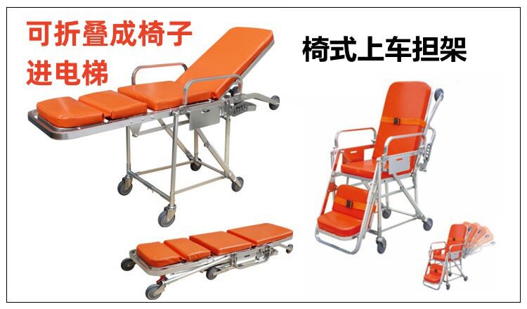 椅子式乗車ストレッチャー (エレベーターに入ることができます)