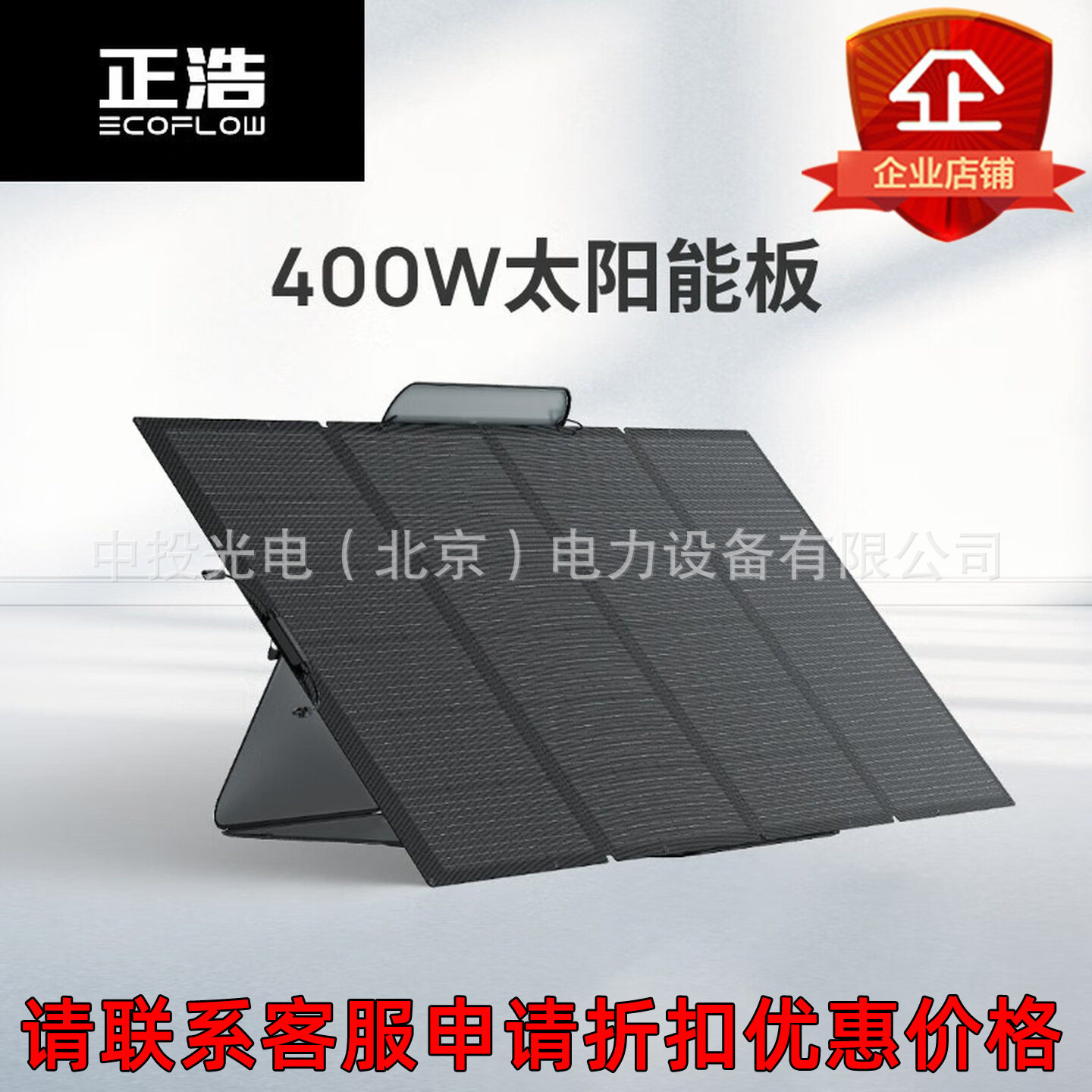 Солнечная фотоэлектрическая панель Zhenghao мощностью 400 Вт ECOFLOW складной блок питания портативный источник питания для выработки электроэнергии Изображение 1