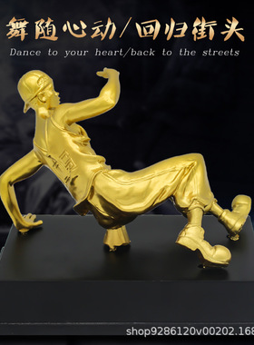 街舞奖杯工艺摆件现简约青少年嘉奖纪念舞蹈学校公室摆饰