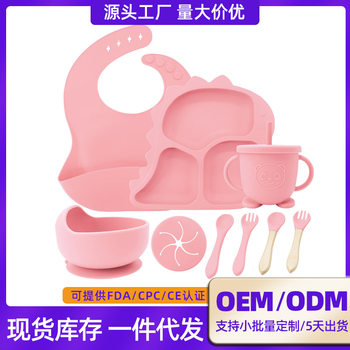 Silicone Dinosaur Dinner Plate Seven-Piece Set Cartoon Feeding Tableware Food Bowl High Temperature Sterilization Kidsren's Binaural Straw Cup