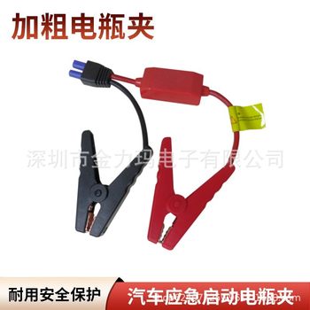 Emergency start power clip with fire wire battery connection line car with charging treasure