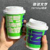 Online Red creative ins style coffee paper cup disposable milk tea soy milk hot drink thickened double-layer paper cup commercial printing log