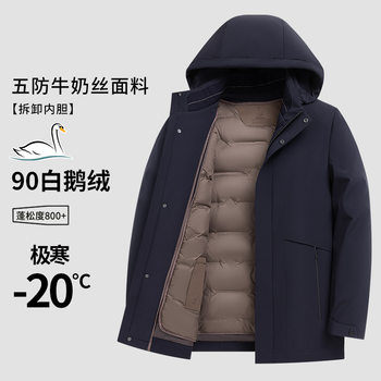 [Goose down Removable Liner] Extremely Cold Winter Men's down Jacket Business Casual Hooded Middle-Aged Dad Goose down Jacket