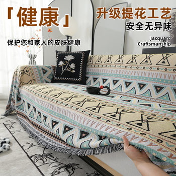 B&B Sofa Cover, Bohemian Sofa Cover, Full Cover, Suitable for All Seasons, Retro Thread Blanket, Anti-Cat Scratch Sofa Cushion