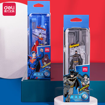 Deli 72170_DC Justice League metal compasses (mixed) drawing tools student multifunctional stationery