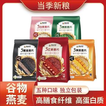 Yinshan Youmai Oatmeal 5 Black Five Red Oatmeal 420g Multi-Grain Compound Nutrition Lazy Breakfast Ready-To-Eat