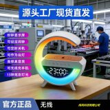 Трансграничный новый динамик Bluetooth G63 с беспроводной зарядкой будильник RGB атмосферный свет настольные часы аудио производитель оптом