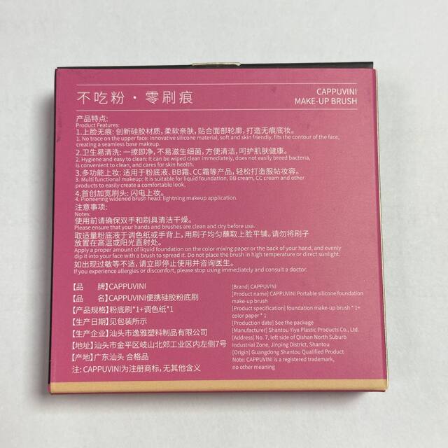 CAPPUVINI Portable Silicone Foundation Brush + Secondary Disposable with Toning Paper ~ Domestic Products Affordable Beauty Tools