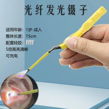Ear picking tool ear picking artifact children's ear picking luminous earwax tweezers optical fiber ear picking spoon clip silicone with light
