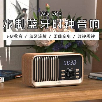 Private Model Cross-Border Multifunctional Bluetooth Speaker for Gift Giving with Radio Wireless Charging Tf Card Clock Outdoor Audio