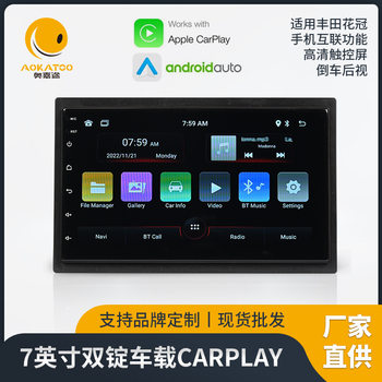 7inch Dual-Disk Car-Mounted Carplay Manufacturer Supply Android Navigator Car All-In-One Car Dvd Navigation