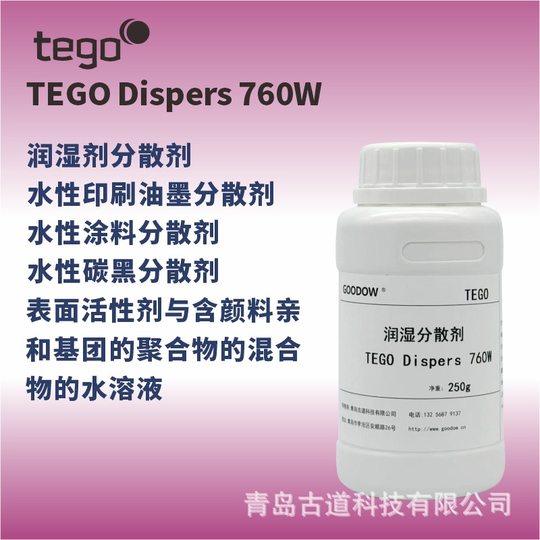 TEGO Digao 760W Wetting Dispersant Carbon Black Organic Pigment Grinding Suitable for Water-based Coating Ink