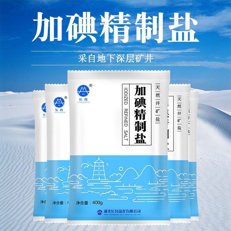 [6 bags/12 bags/50 bags] salt edible household seasonings retail stir-fry edible uniodized fine salt