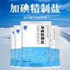 [6 bags/12 bags/50 bags] salt edible household seasonings retail stir-fry edible uniodized fine salt
