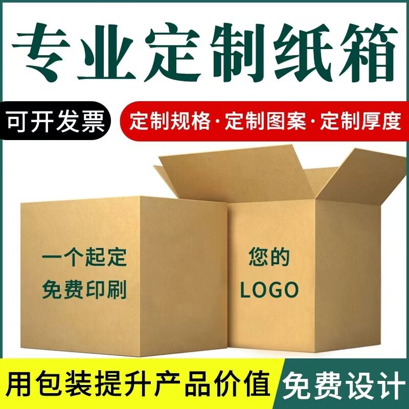 Carton in stock source factory express logistics packaging special hard packing box carton super hard postal carton wholesale