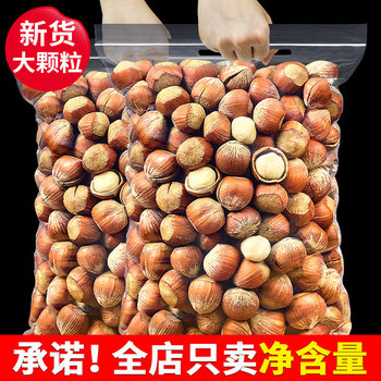Northeast Small Hazelnut Fresh Hazelnut Specialty Wild Hazelnut Zhenzi Nuts 2000g Original Flavor Bulk