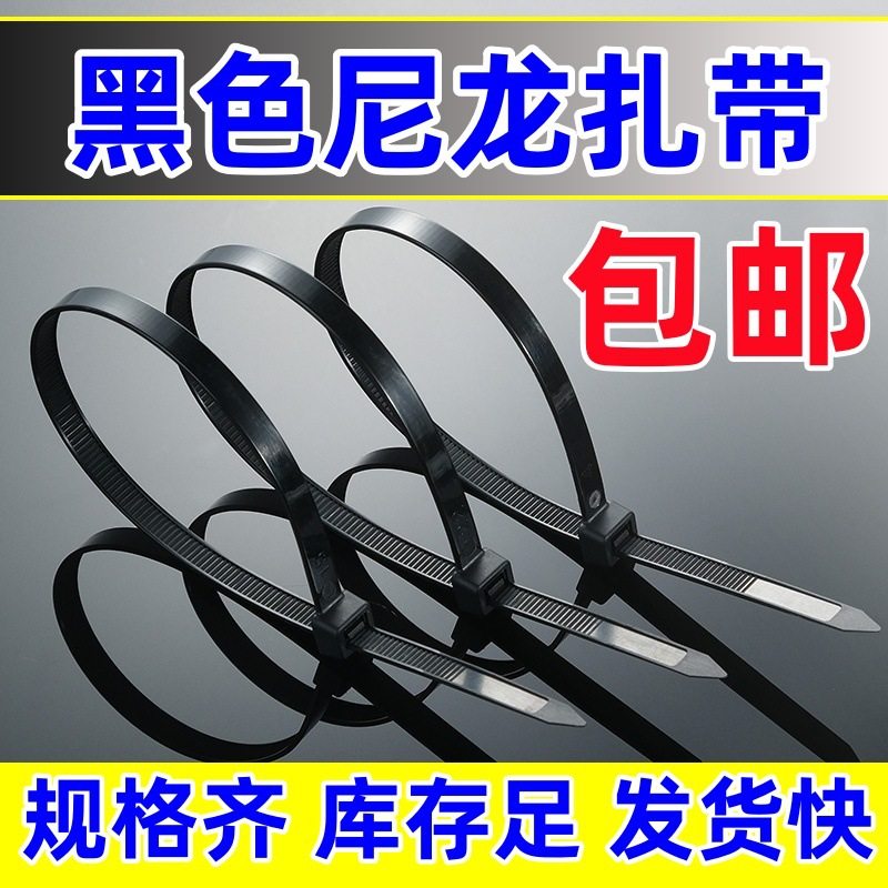 Factory complete specifications black cable tie V2 fire retardant wire tie cable tie plastic tie