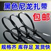 Factory complete specifications black cable tie V2 fire retardant wire tie cable tie plastic tie