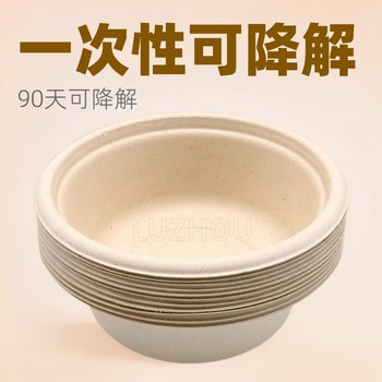 sugarcane pulp bamboo pulp commercial disposable environmental protection tableware degradable paper bowl good quality disposable bowl yogurt bowl