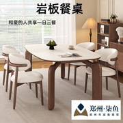 Full-Support Slate Dining Table and Chairs for Home Use, Elephant Leg, Small Apartment, Rectangular, Simple Dining Table, Light 