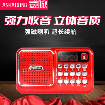 Modern T98 elderly player card portable FM listening radio Bluetooth speaker book rating amplifier
