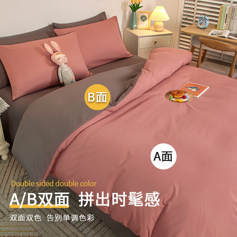 Brushed four-piece washed cotton quilt cover quilt cover student dormitory bed single three-piece bedding factory wholesale