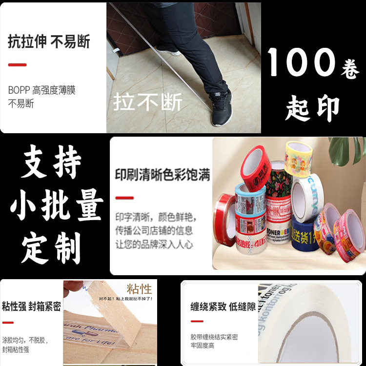 Customized Transparent Tape with Logo Printing, Sealing Tape, Printed Express Tape, Colorful Tape, Packing Tape, Custom-Made