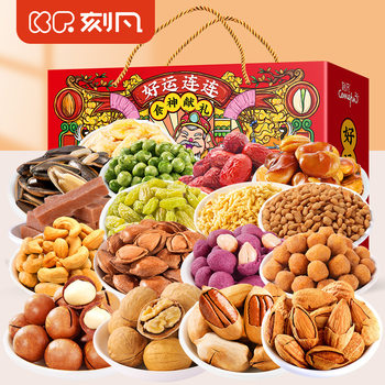 Kefan Year of the Horse Spring Festival Gift Box 1200g Pecans, Almonds, Macadamia Nuts, Twenty Packs Gift Box