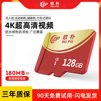 Oupu Tf Card Memory Card High Speed 4Ka1U3 Sports Camera Drone Monitoring Memory Card Read 100Mb/S