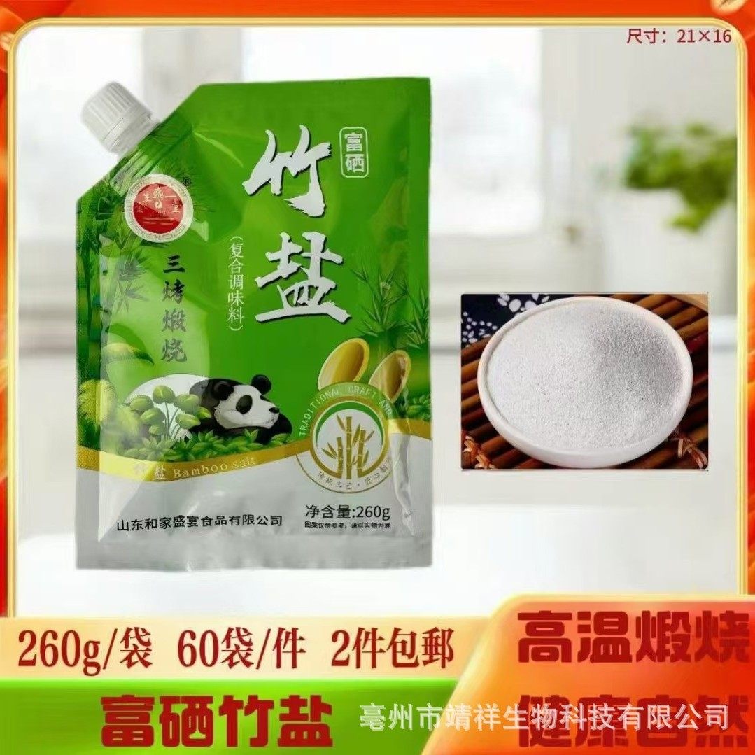 Selenium-Rich Bamboo Salt 260g Bagged Seasoning, Black Truffle Seasoning for Flavor Enhancement, Available for Group Purchase and Exclusive Opening Promotions