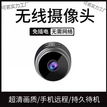 Wireless Home Surveillance Camera Connected to Mobile Phone for Remote High-Definition Without Monitor Without Plug-In Network Smart Digital