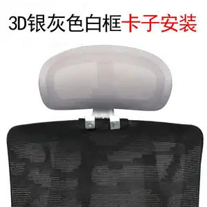简易加装电脑办公座椅背加高延长头枕头靠高矮可调节椅护颈椅配件
